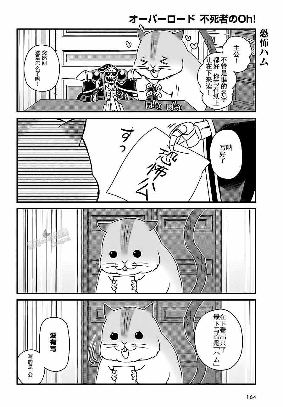 OH04