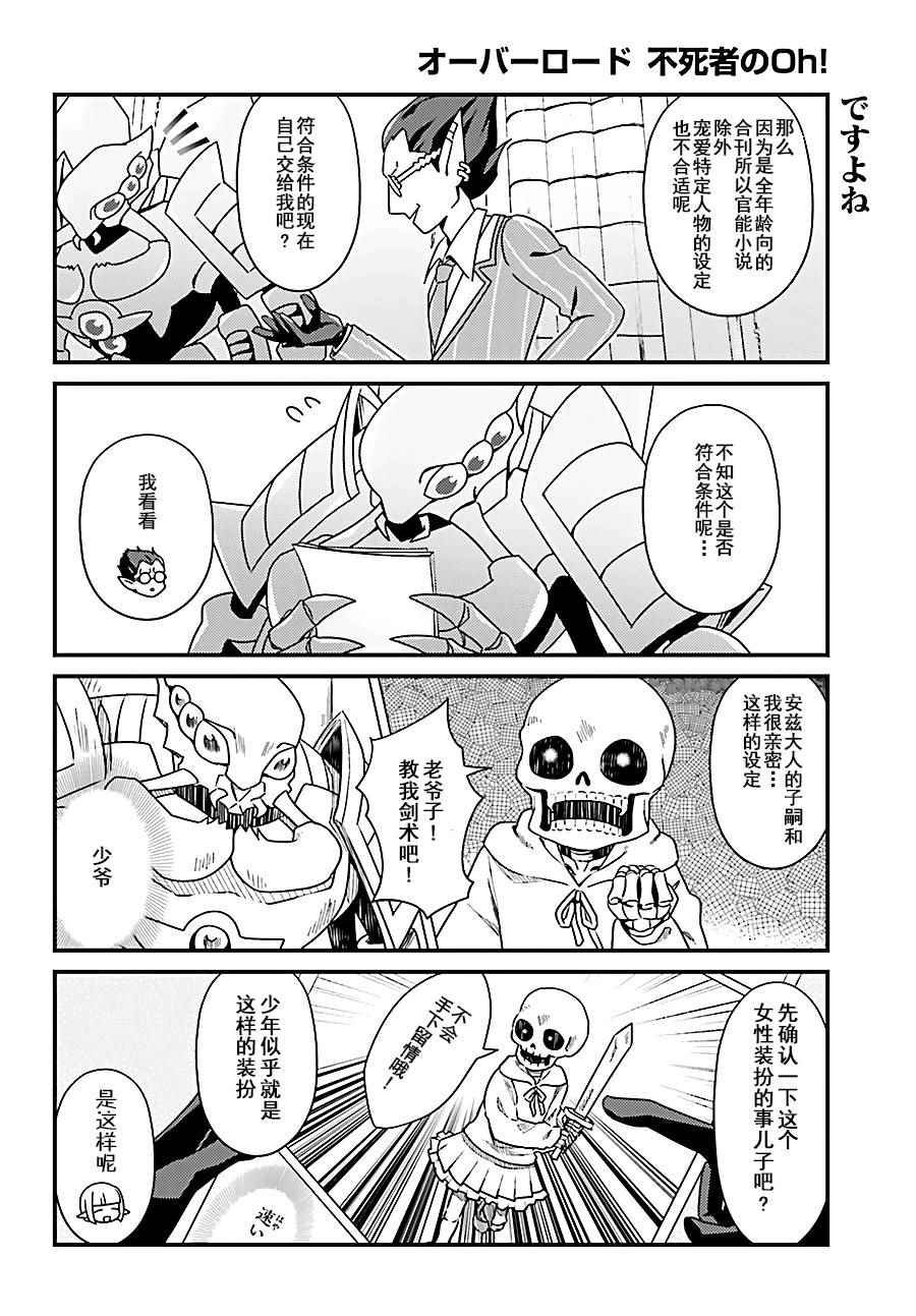 OH08