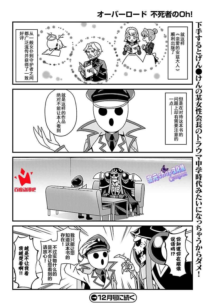 OH08