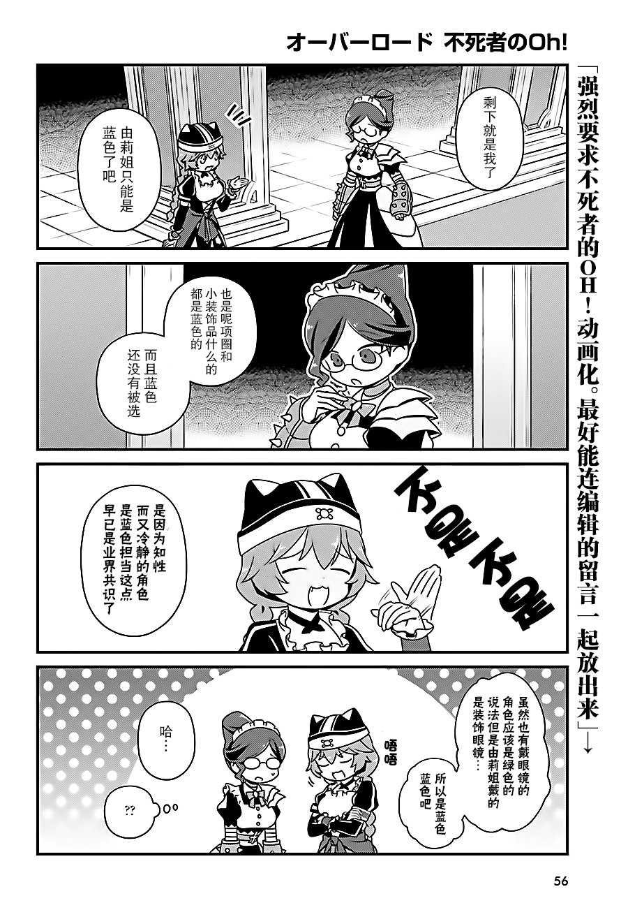 OH12