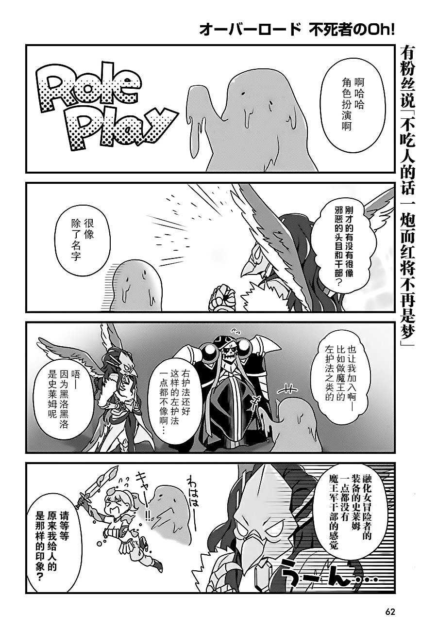 OH12