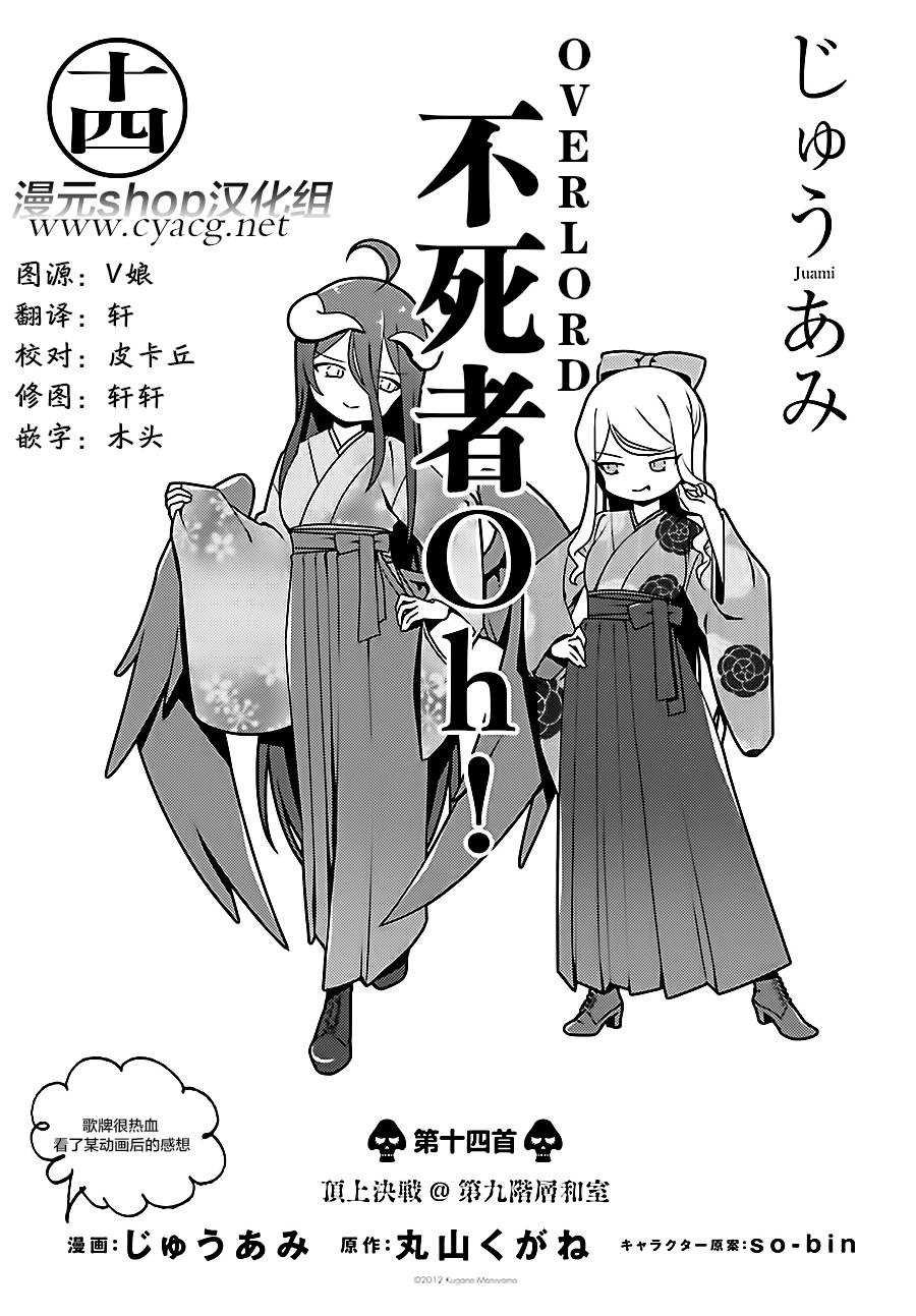 OH14