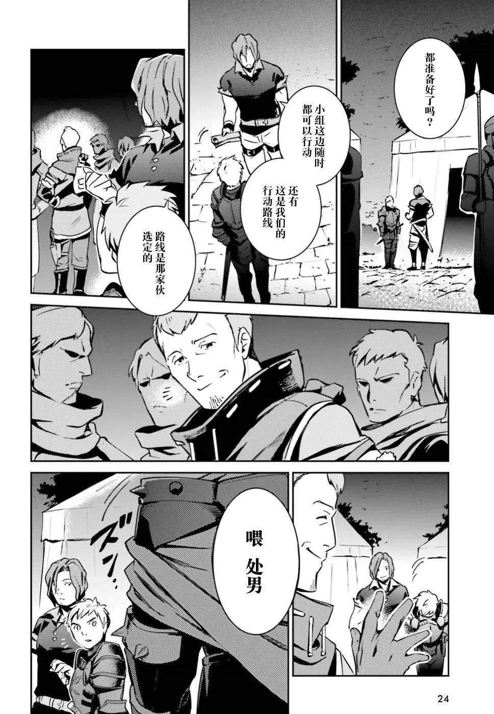 第42话