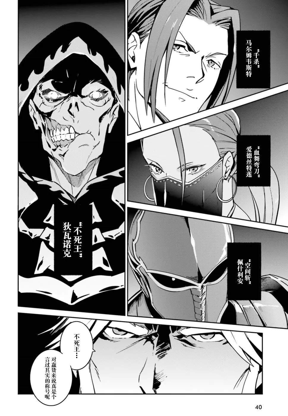 第42话