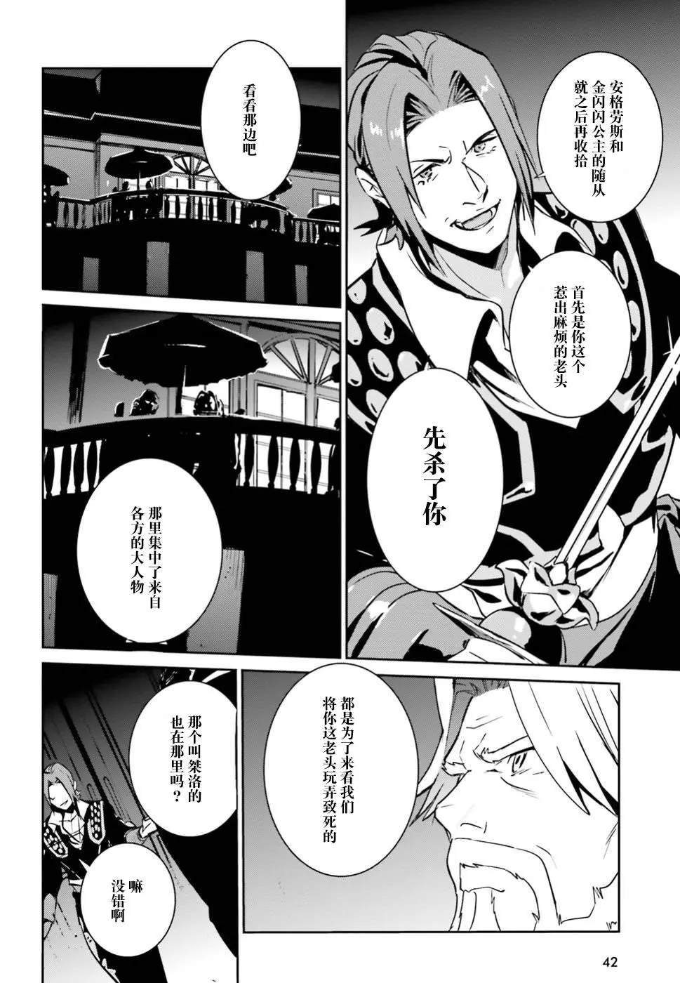 第42话