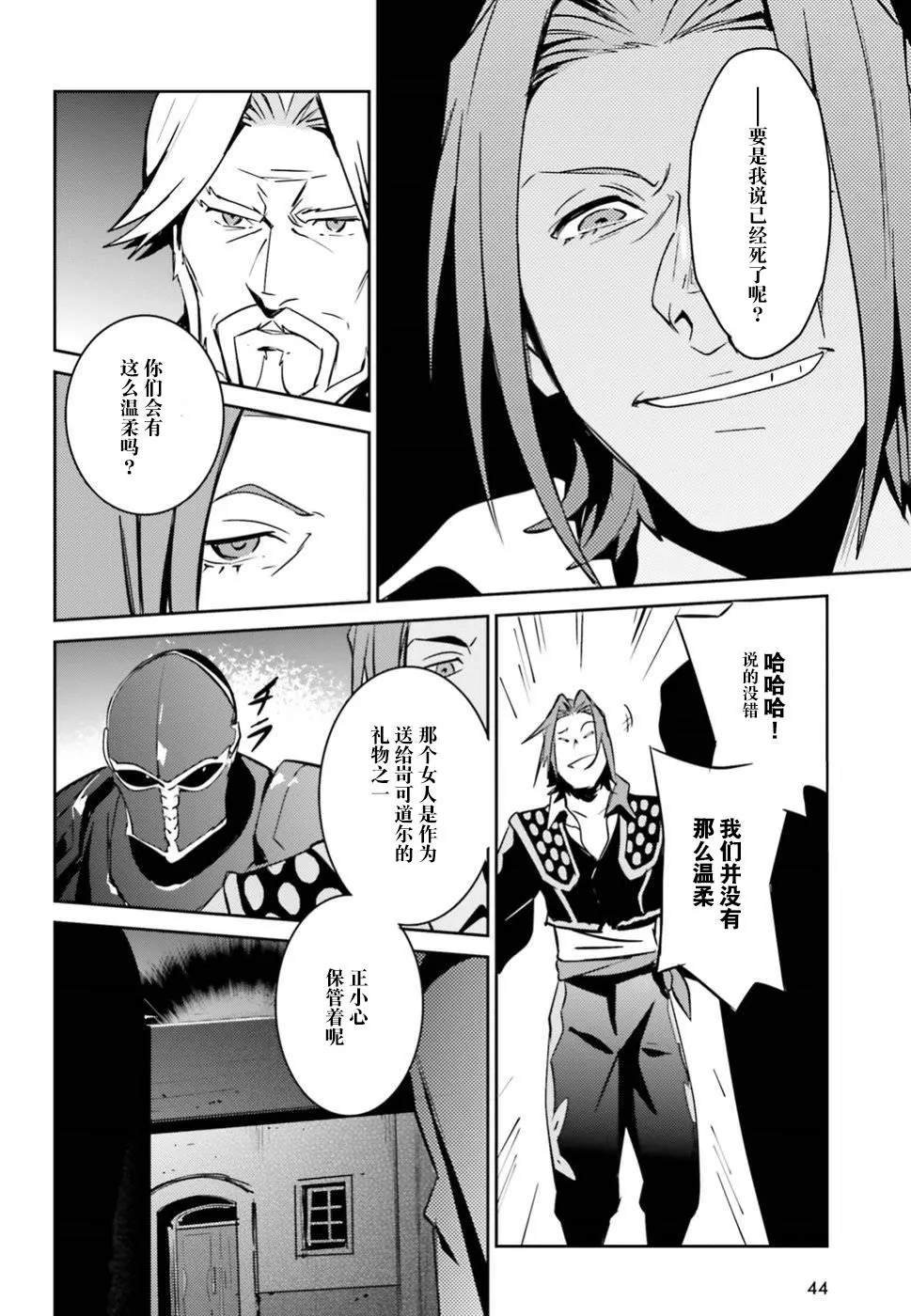 第42话