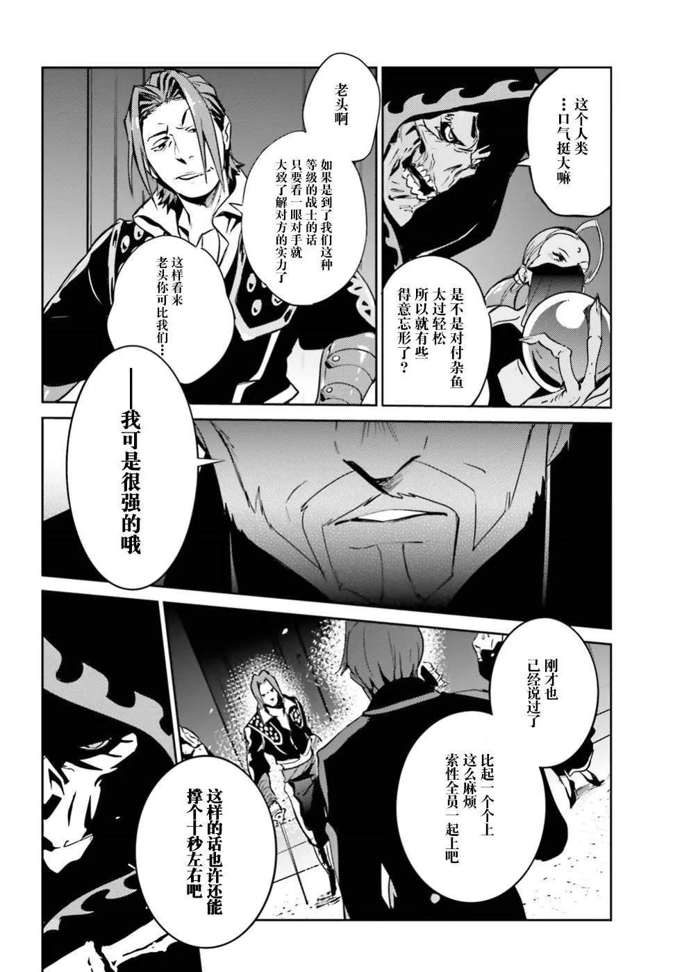 第42话