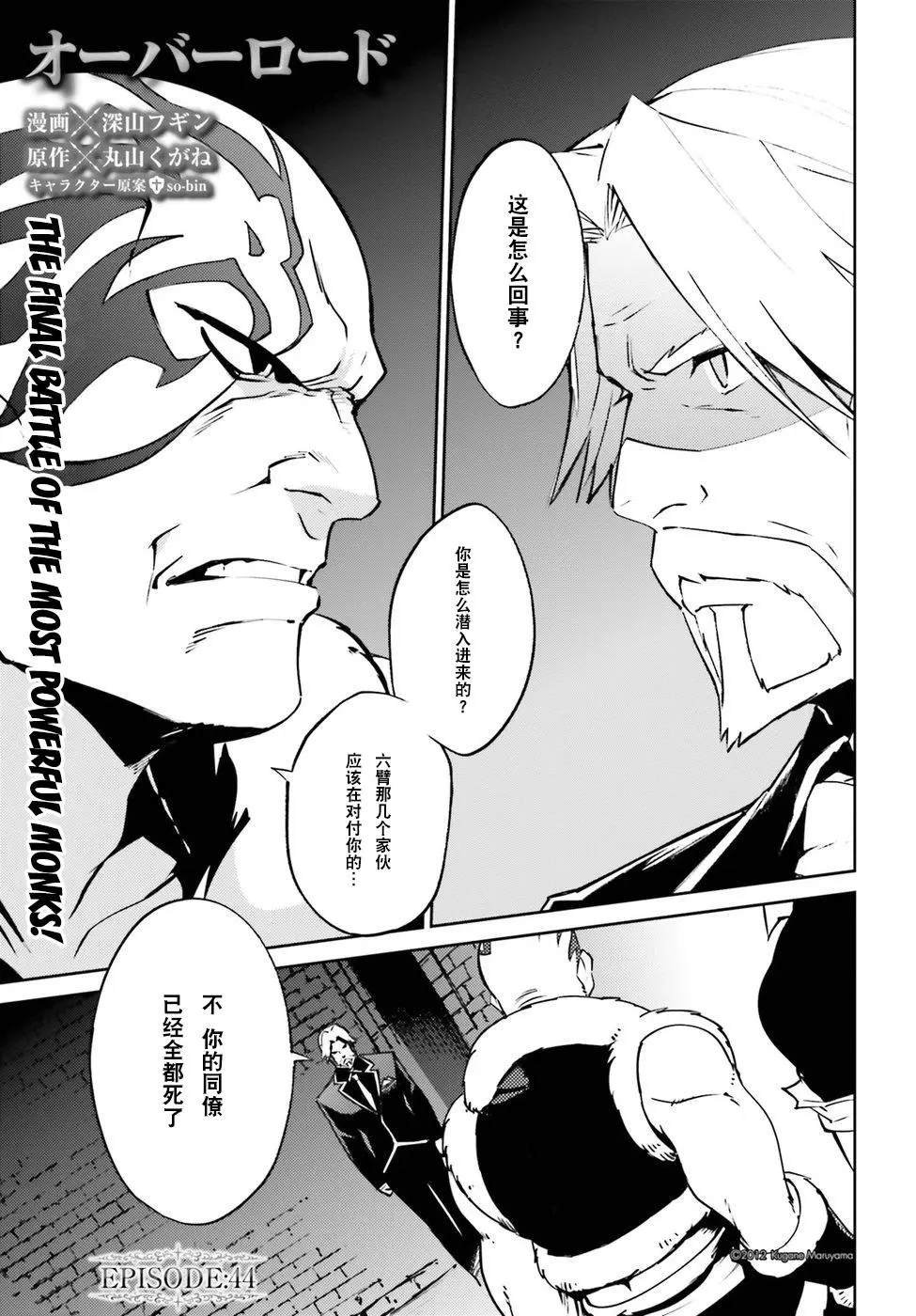 第44话