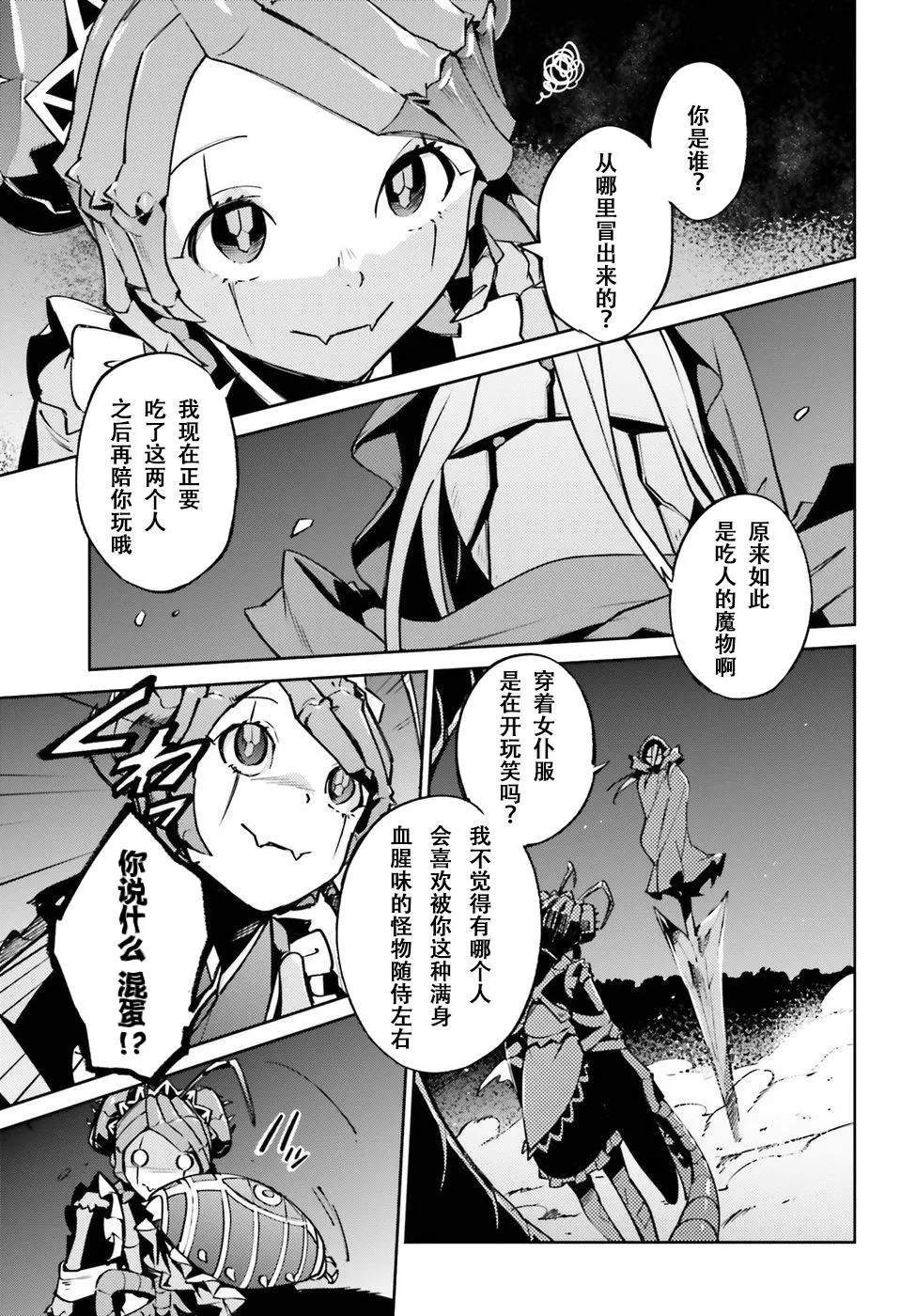 第45话