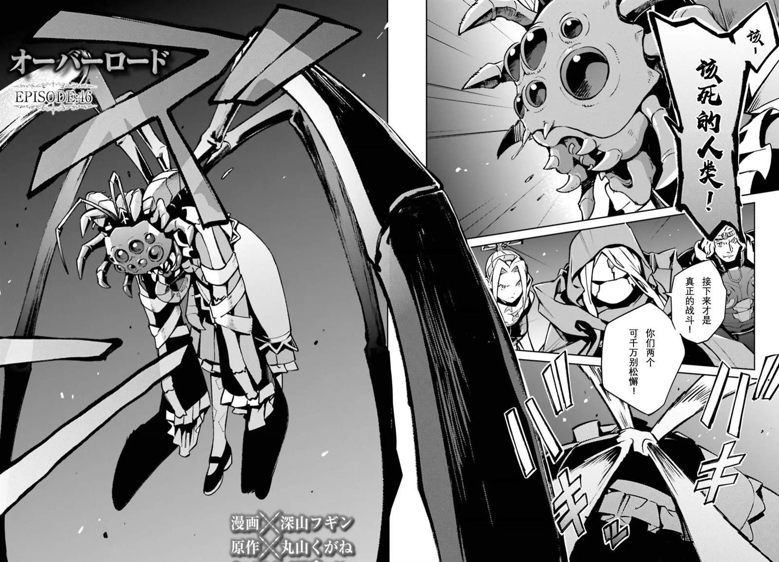 第46话