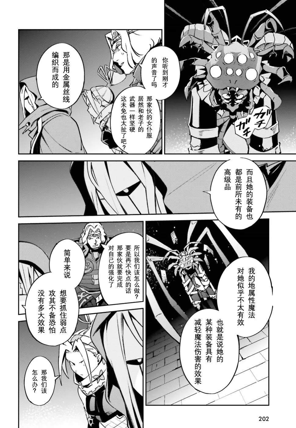 第46话