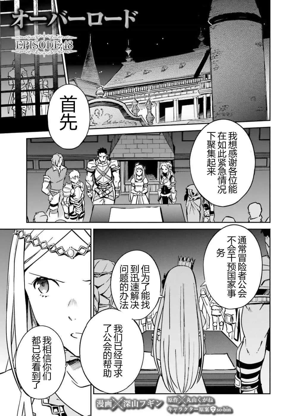 第48话