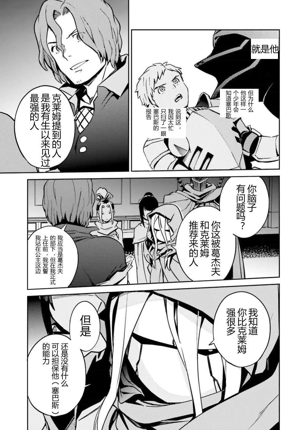 第48话