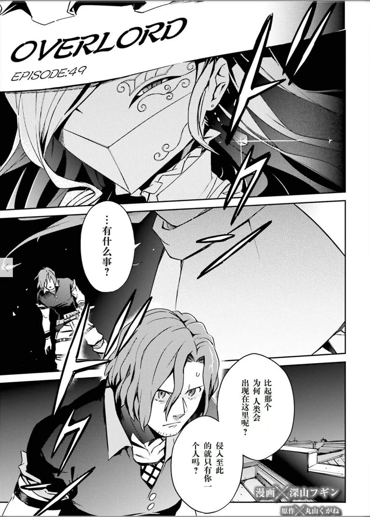 第49话