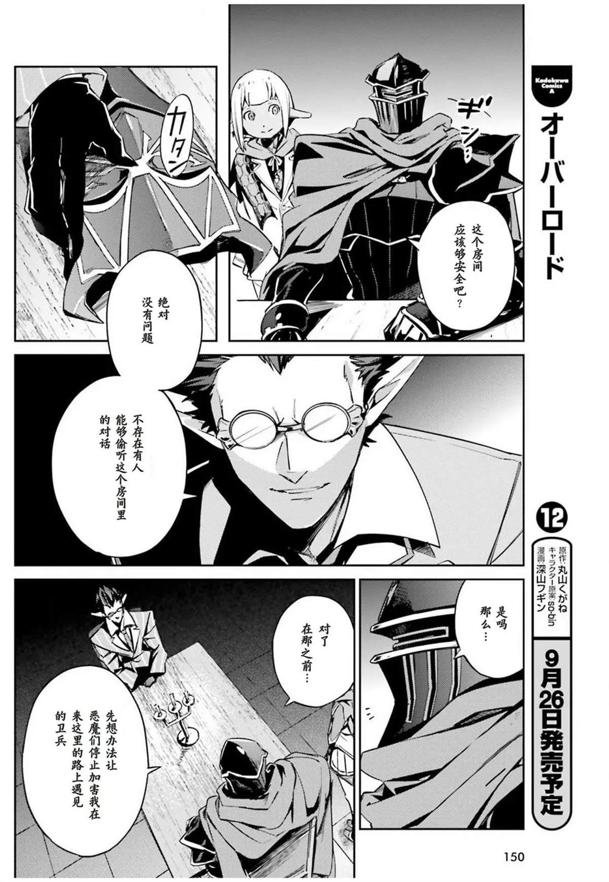 第50话