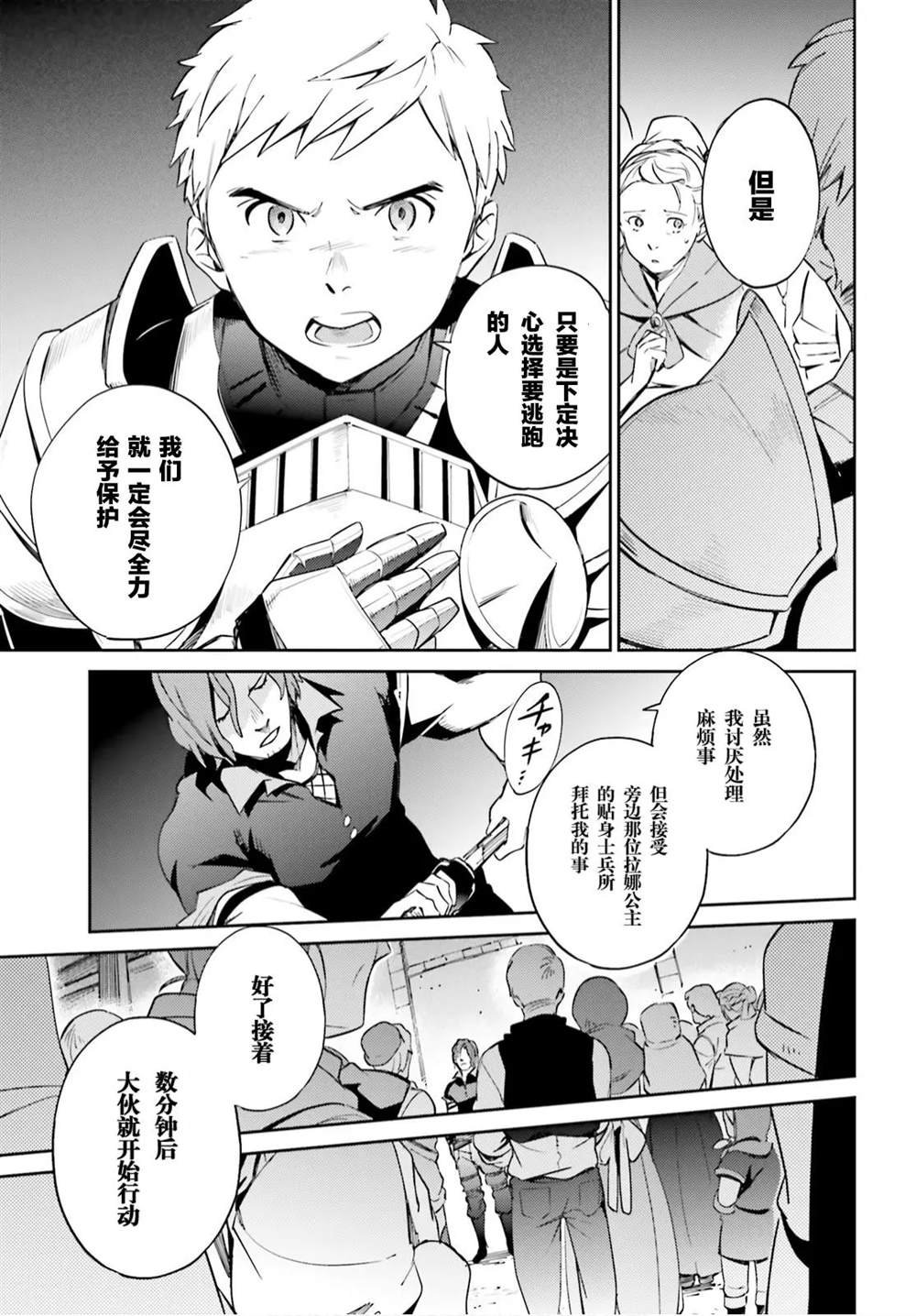 第51话