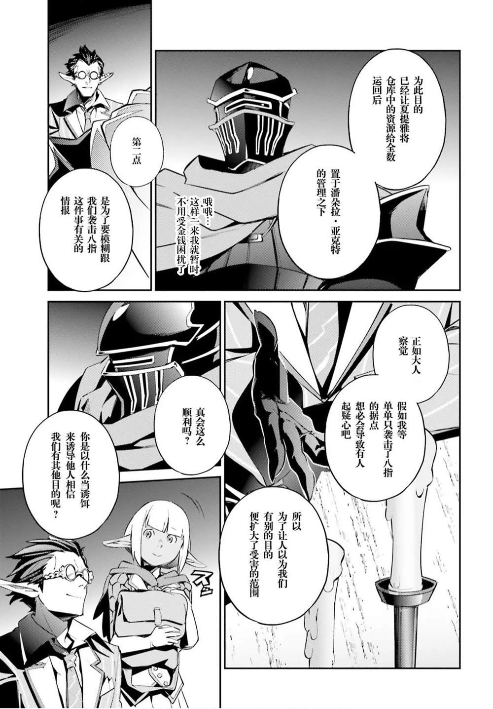 第51话