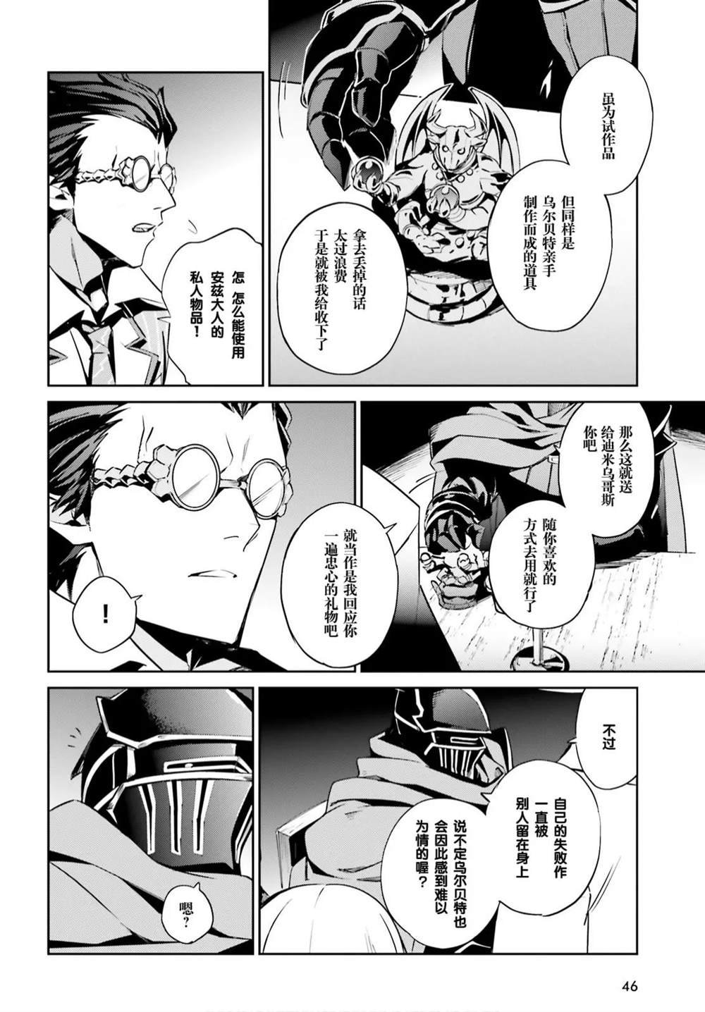 第51话