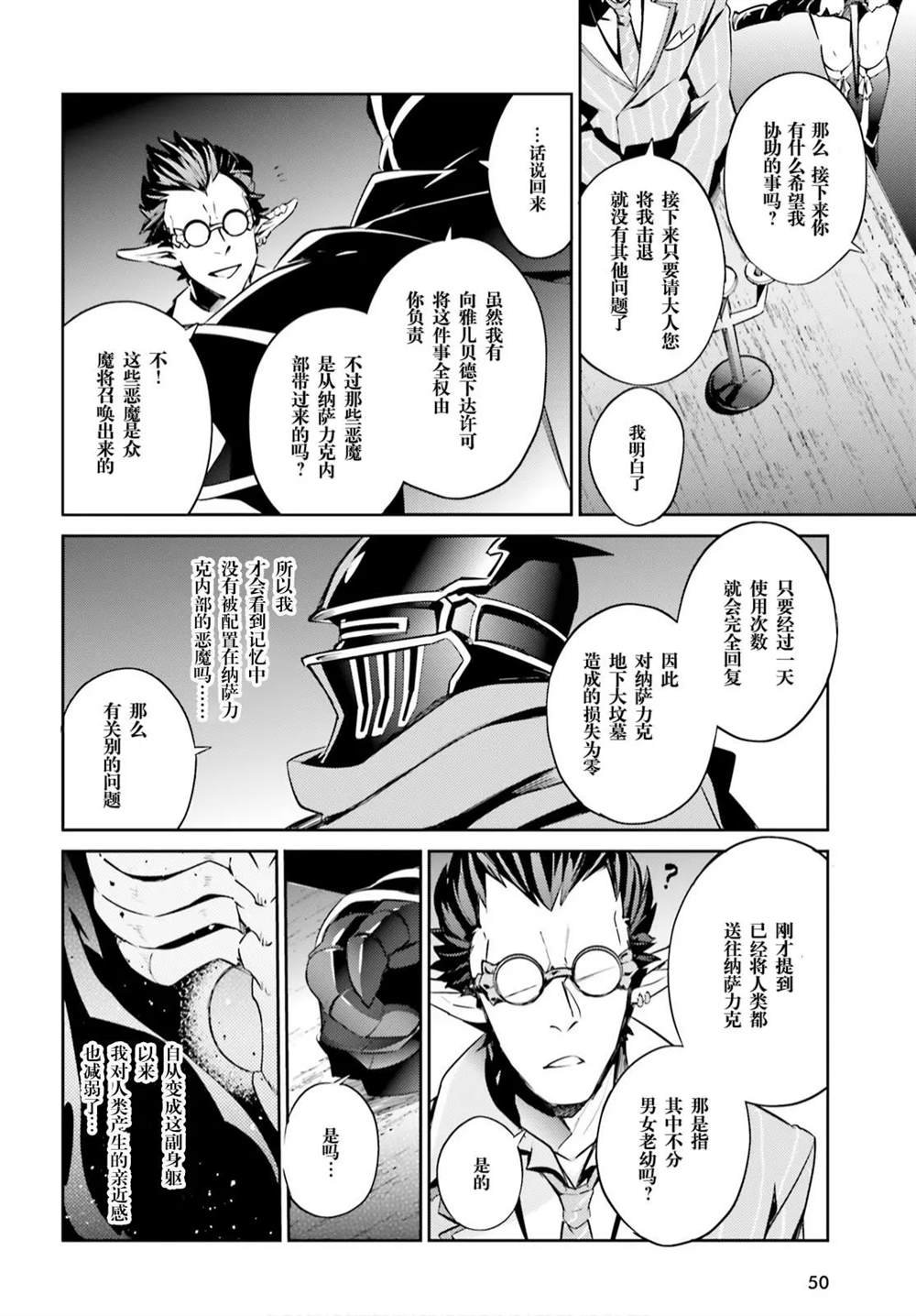 第51话