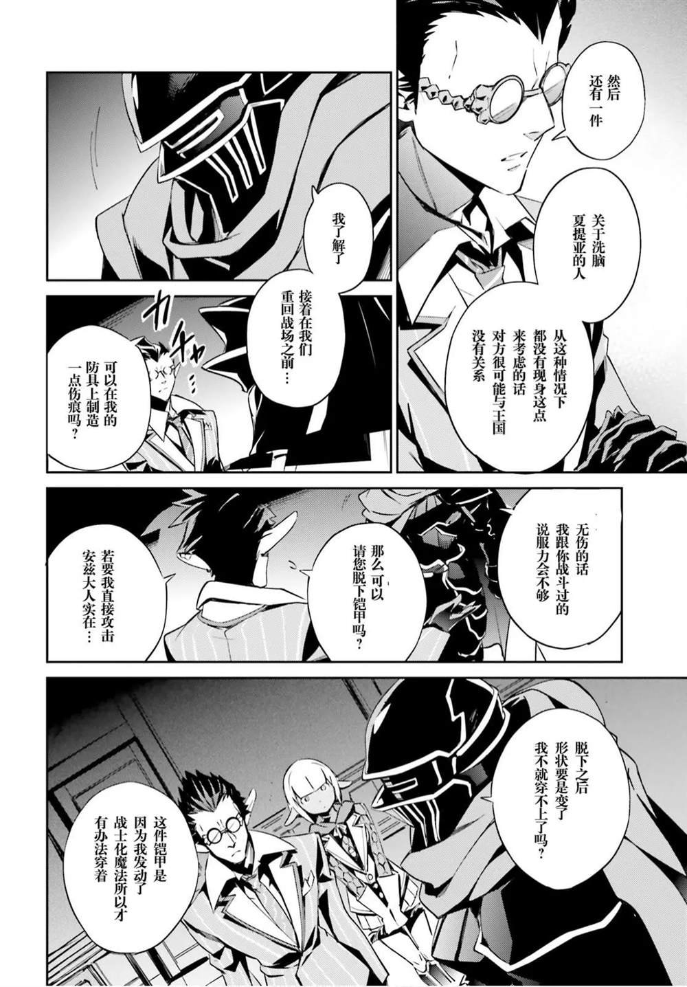 第51话