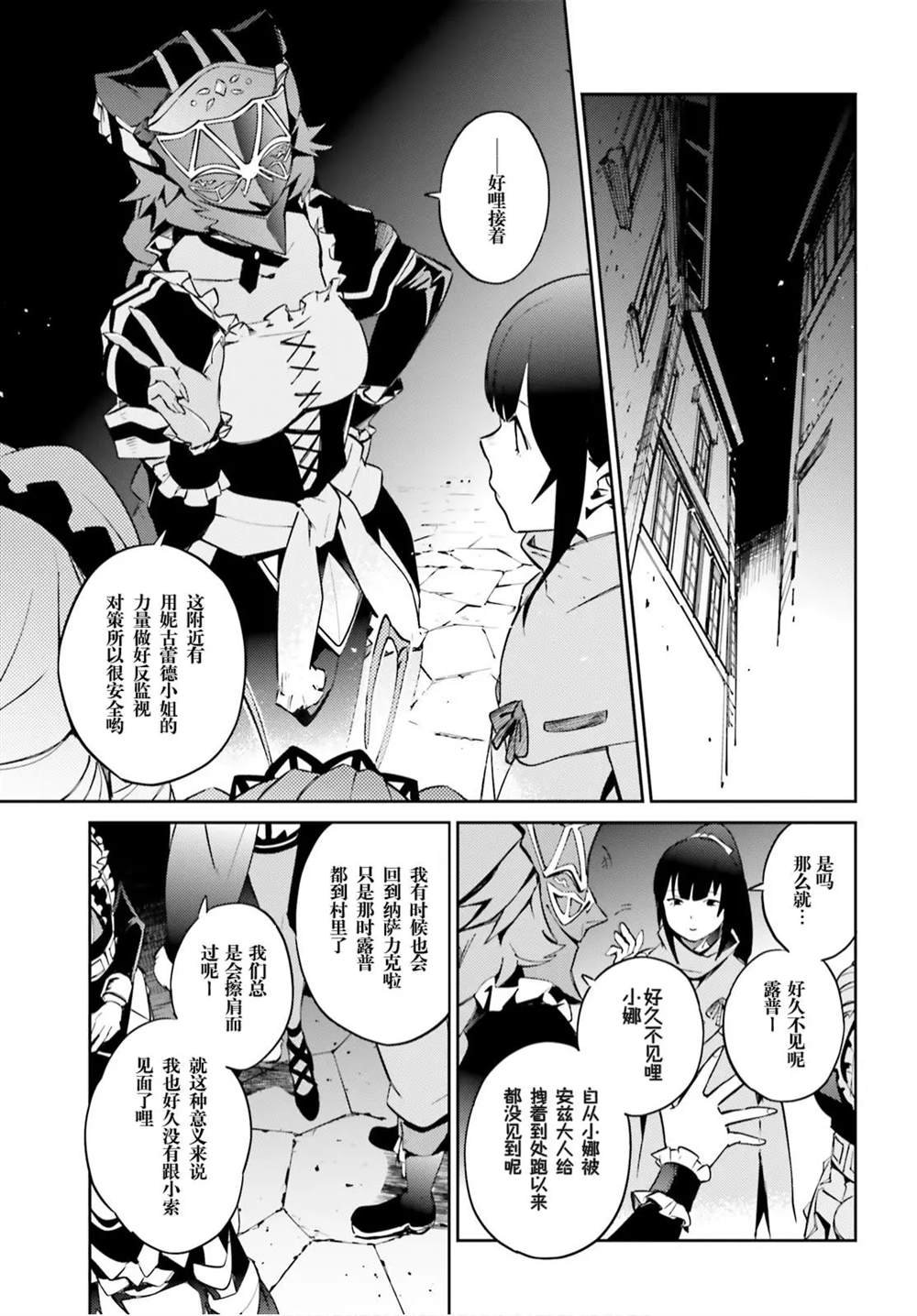第51话