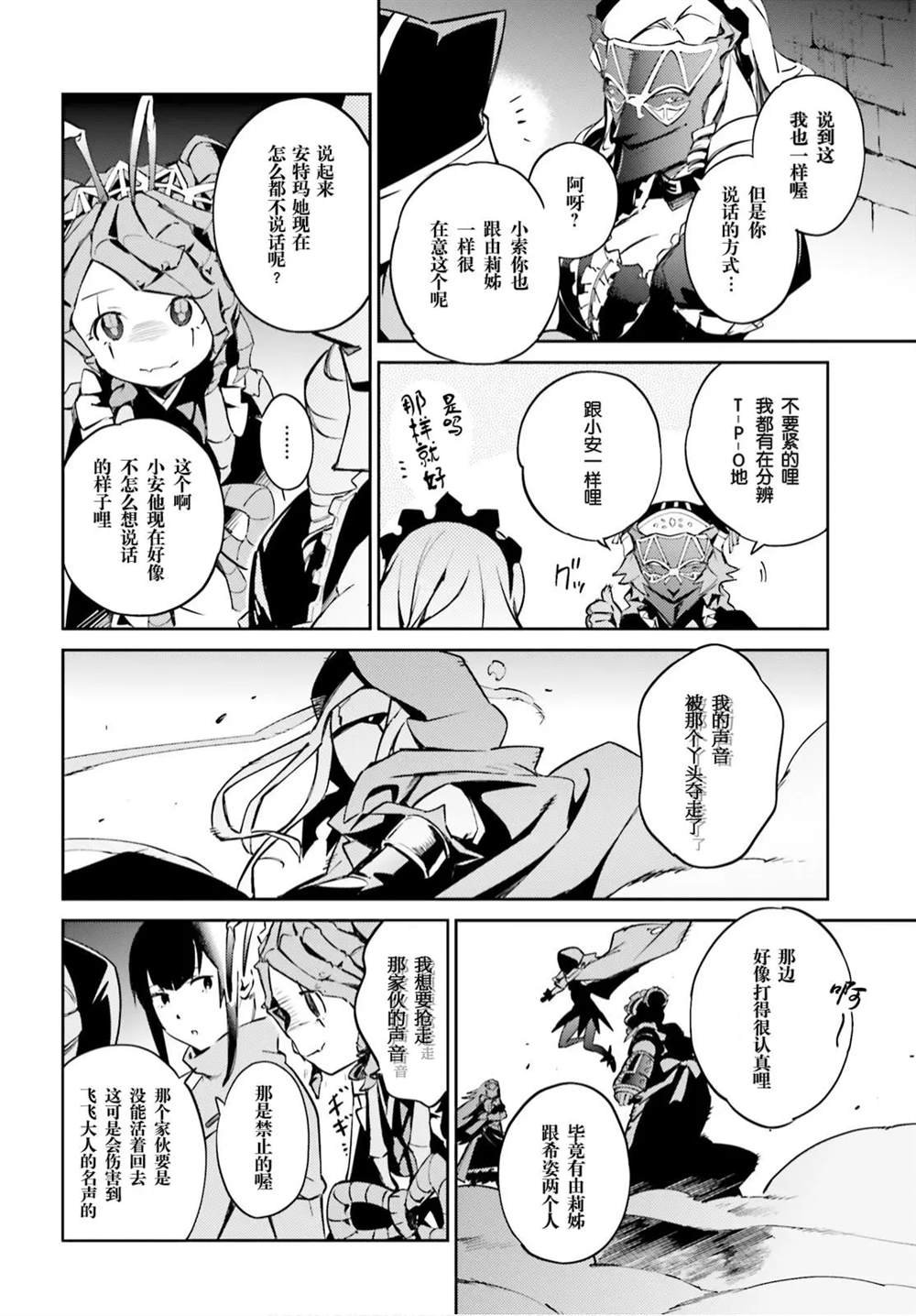 第51话