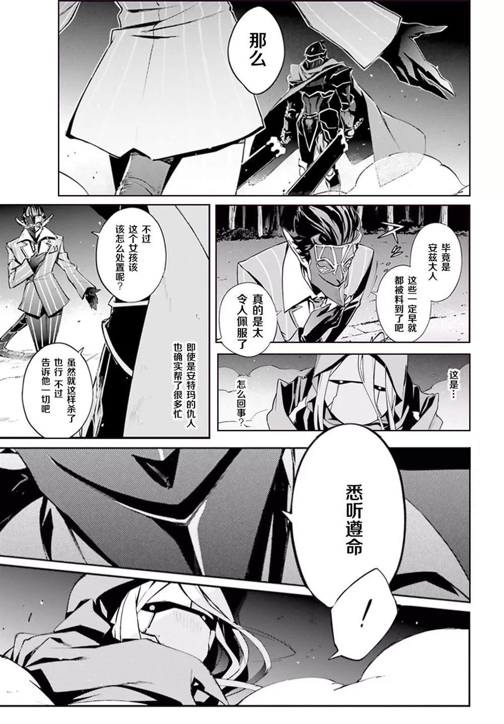 第51.5话