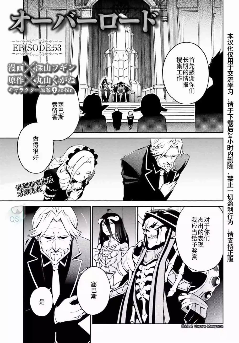 第53话