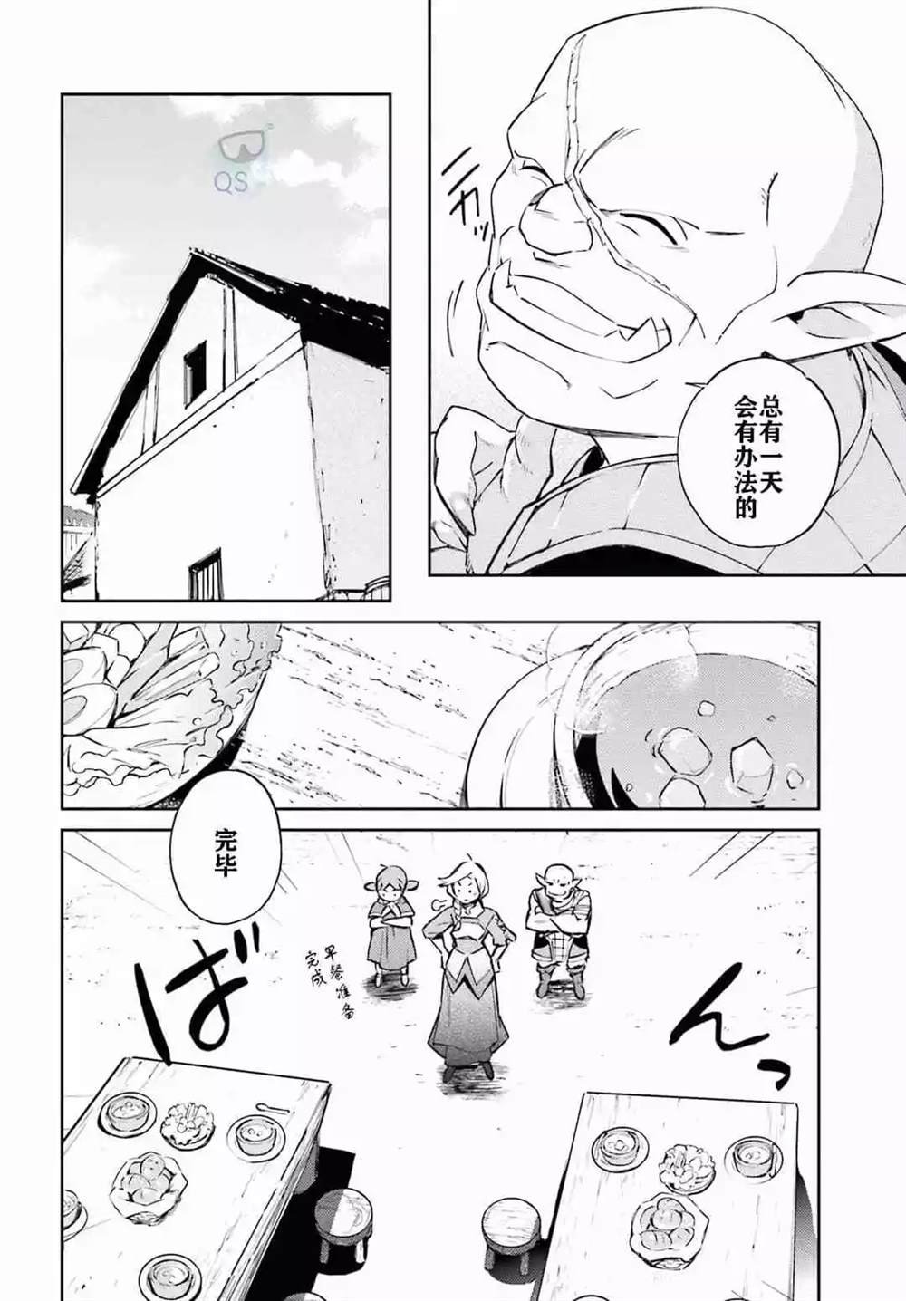 第53话