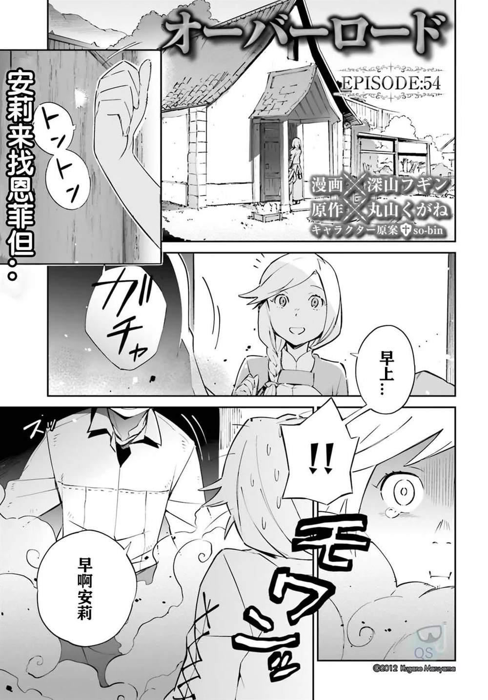 第54话