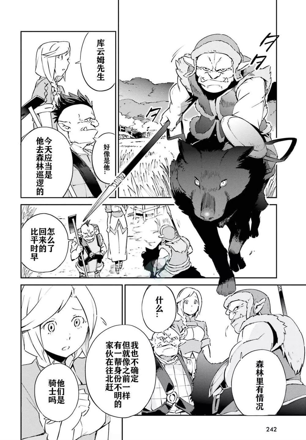 第54话