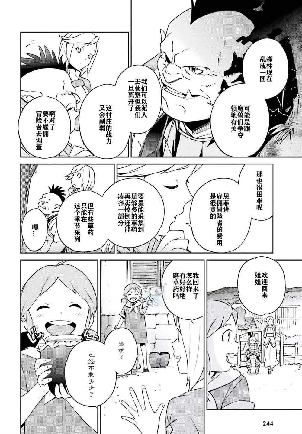 第54话