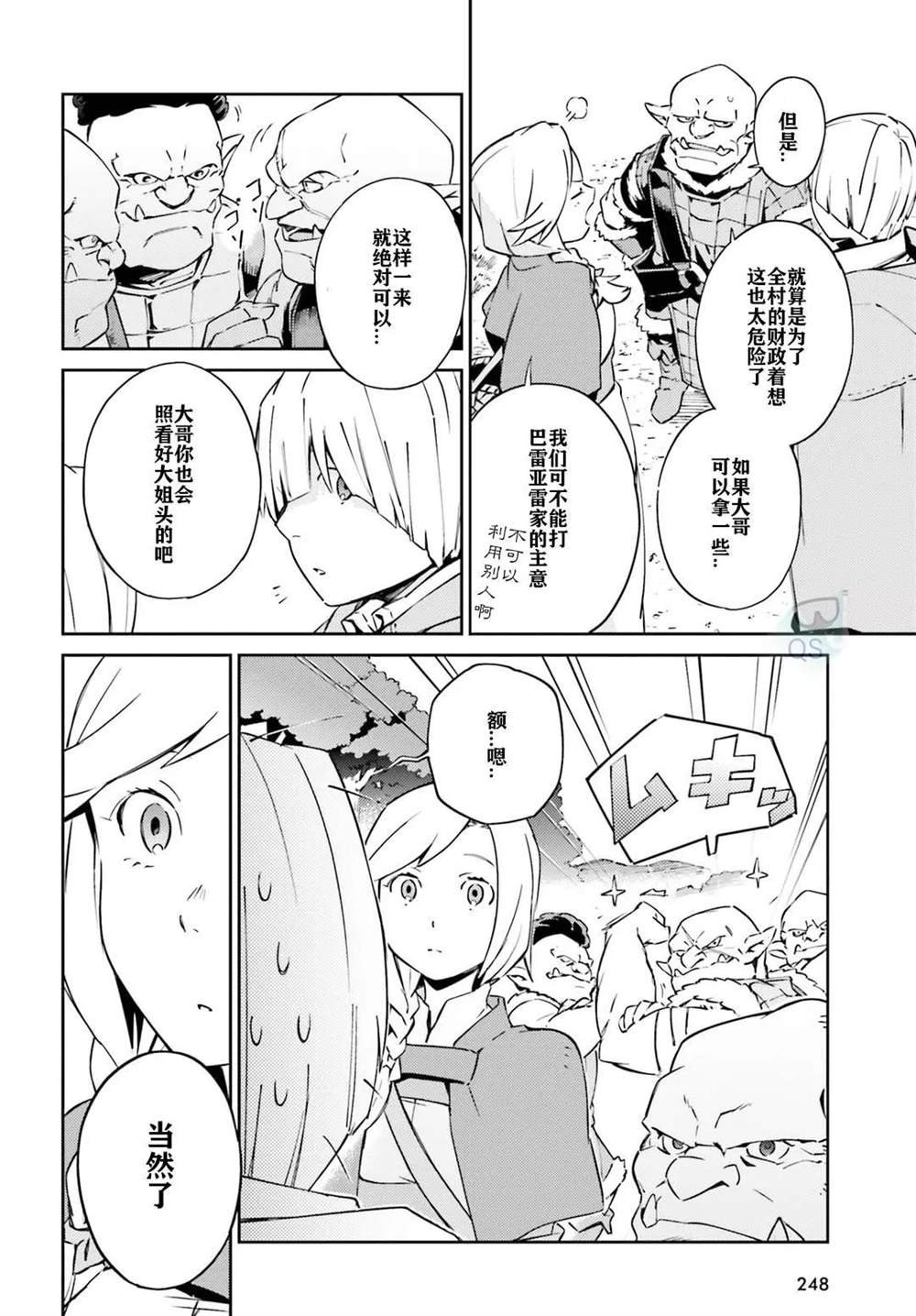 第54话