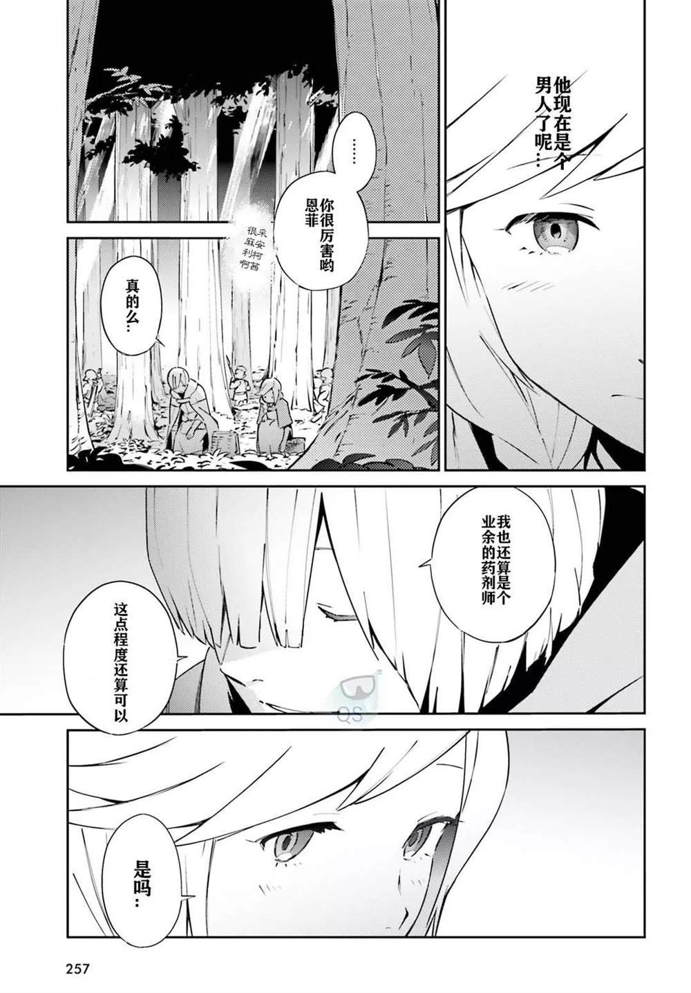第54话