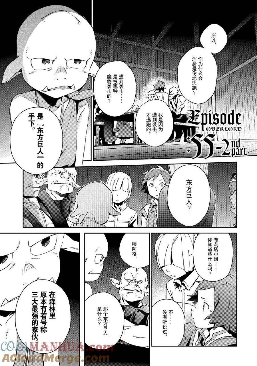 第55.2话