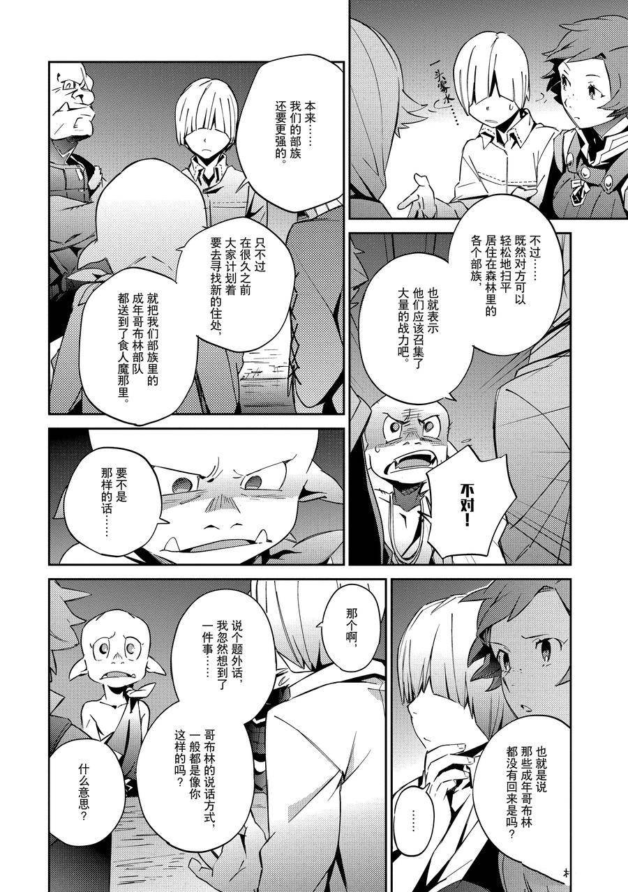 第55.2话