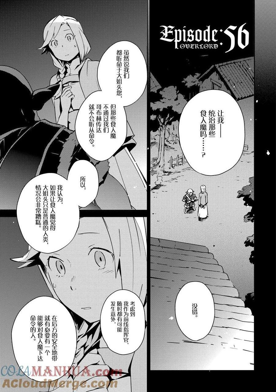第56话