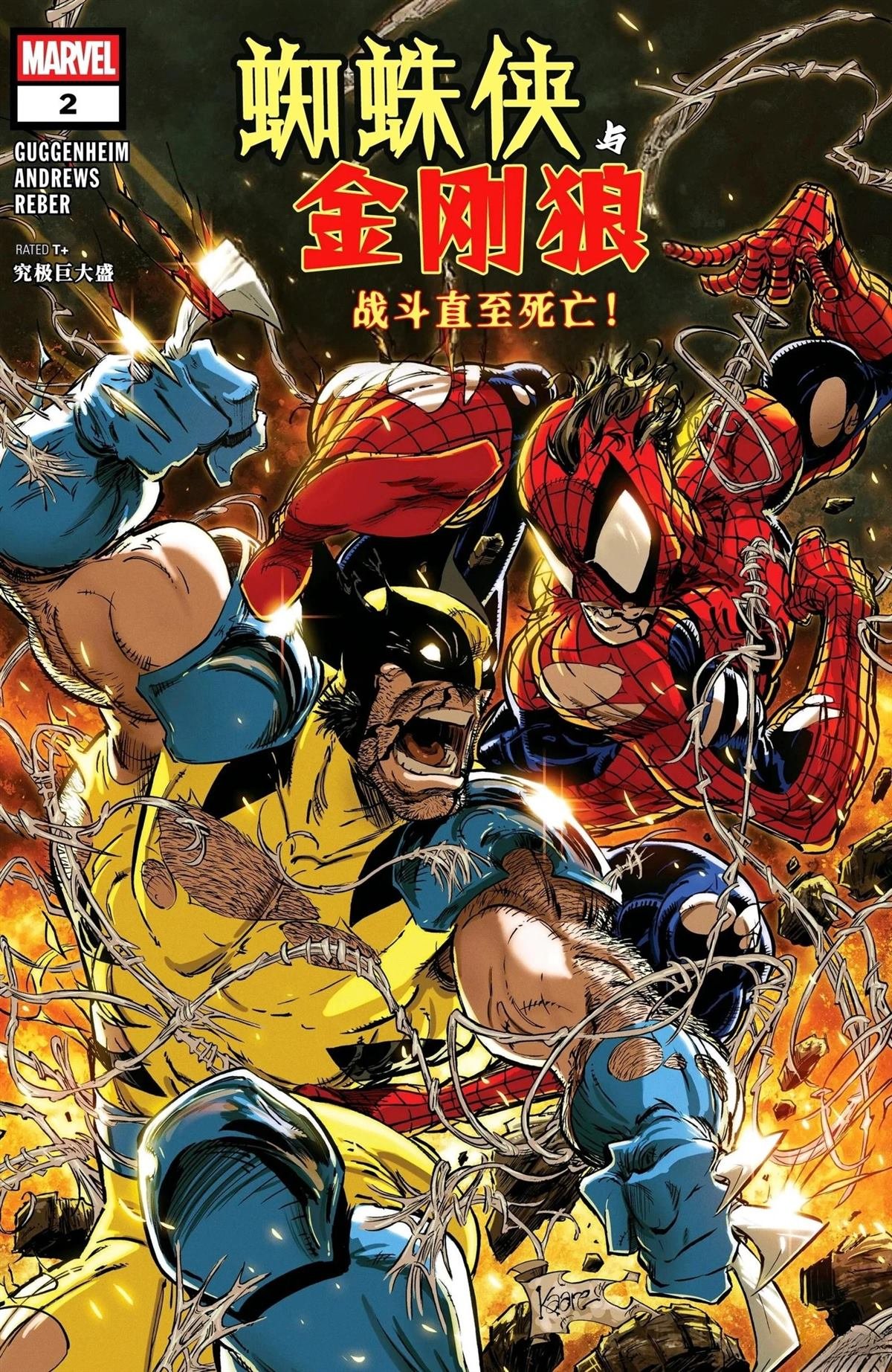 第2话