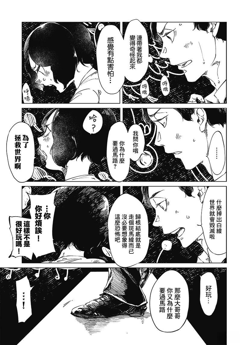 短篇