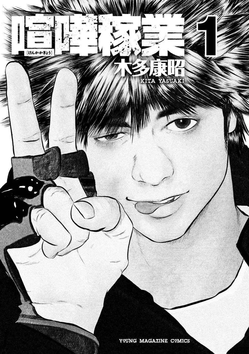第1话