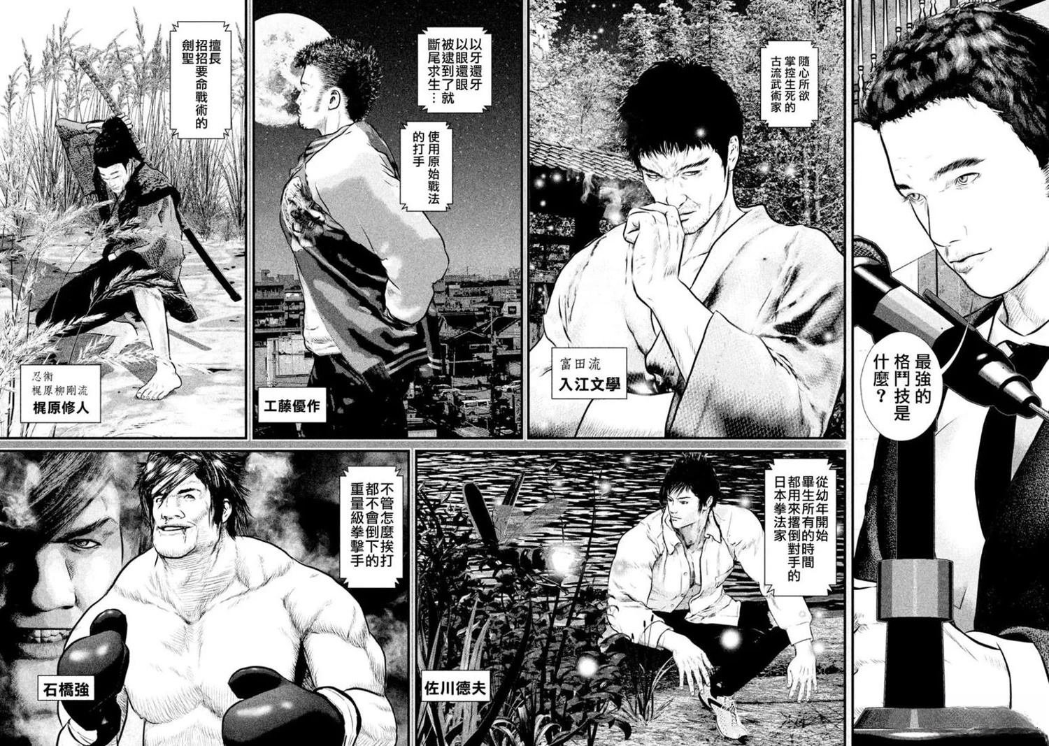 第1话