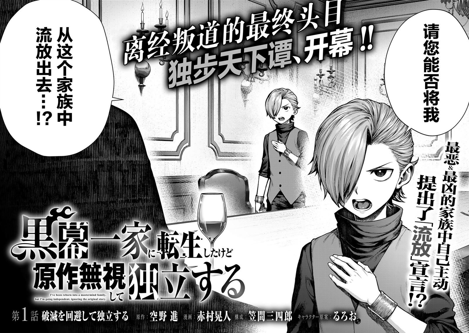 第1话