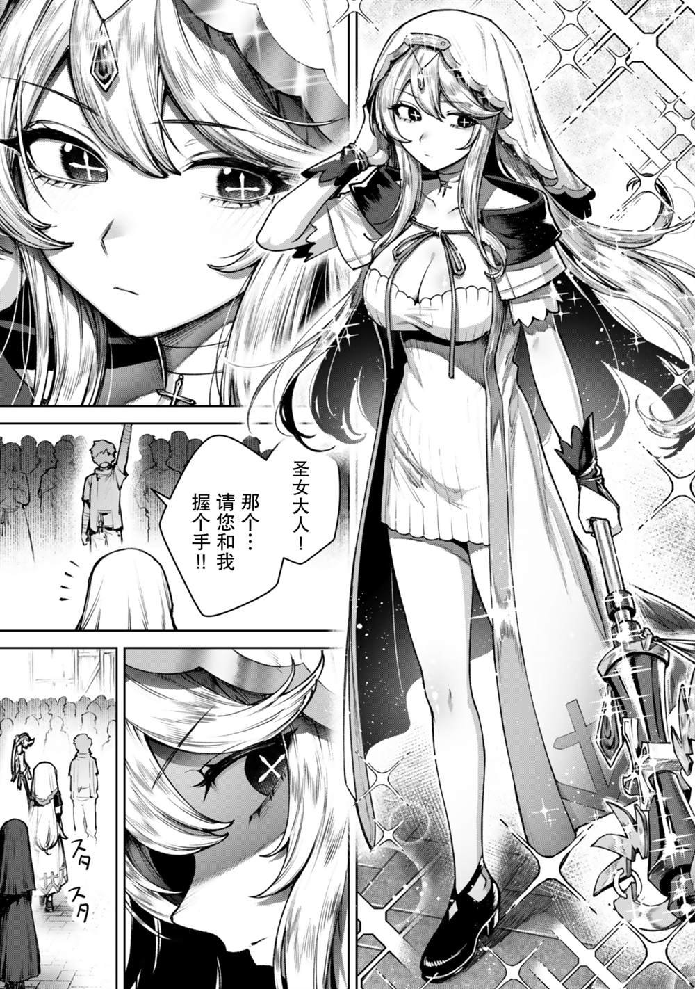第2话