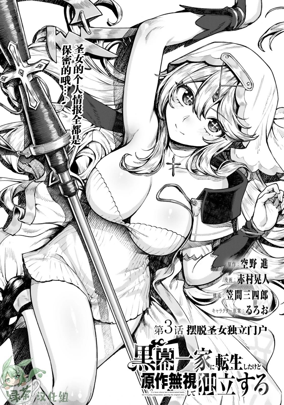 第3话