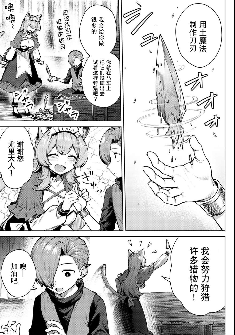 第4.1话
