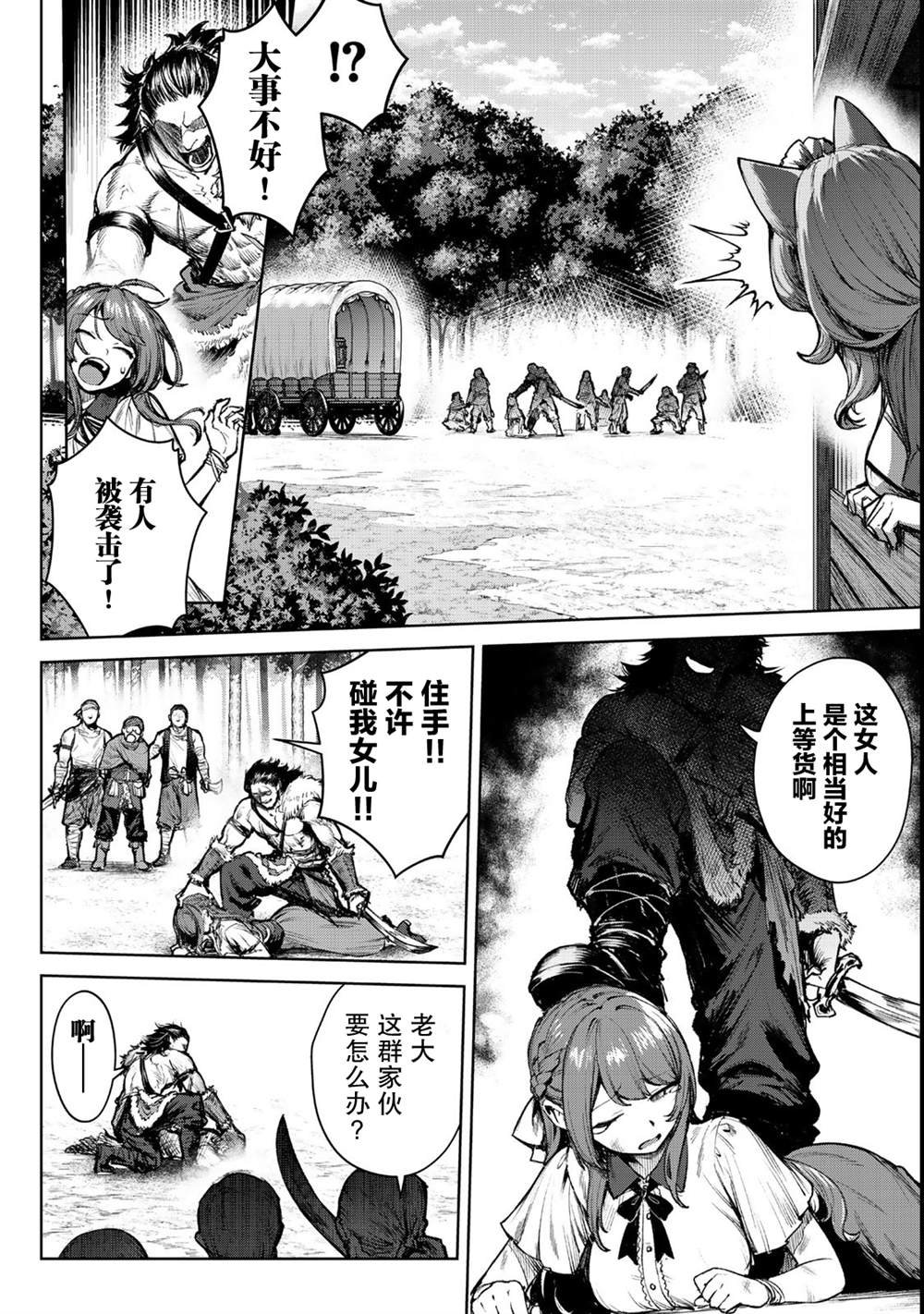 第4.1话