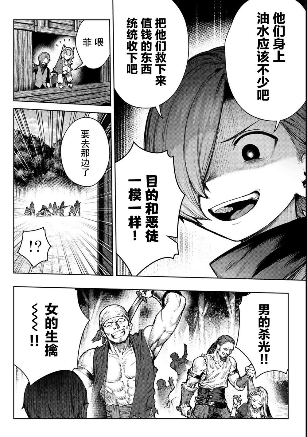 第4.1话