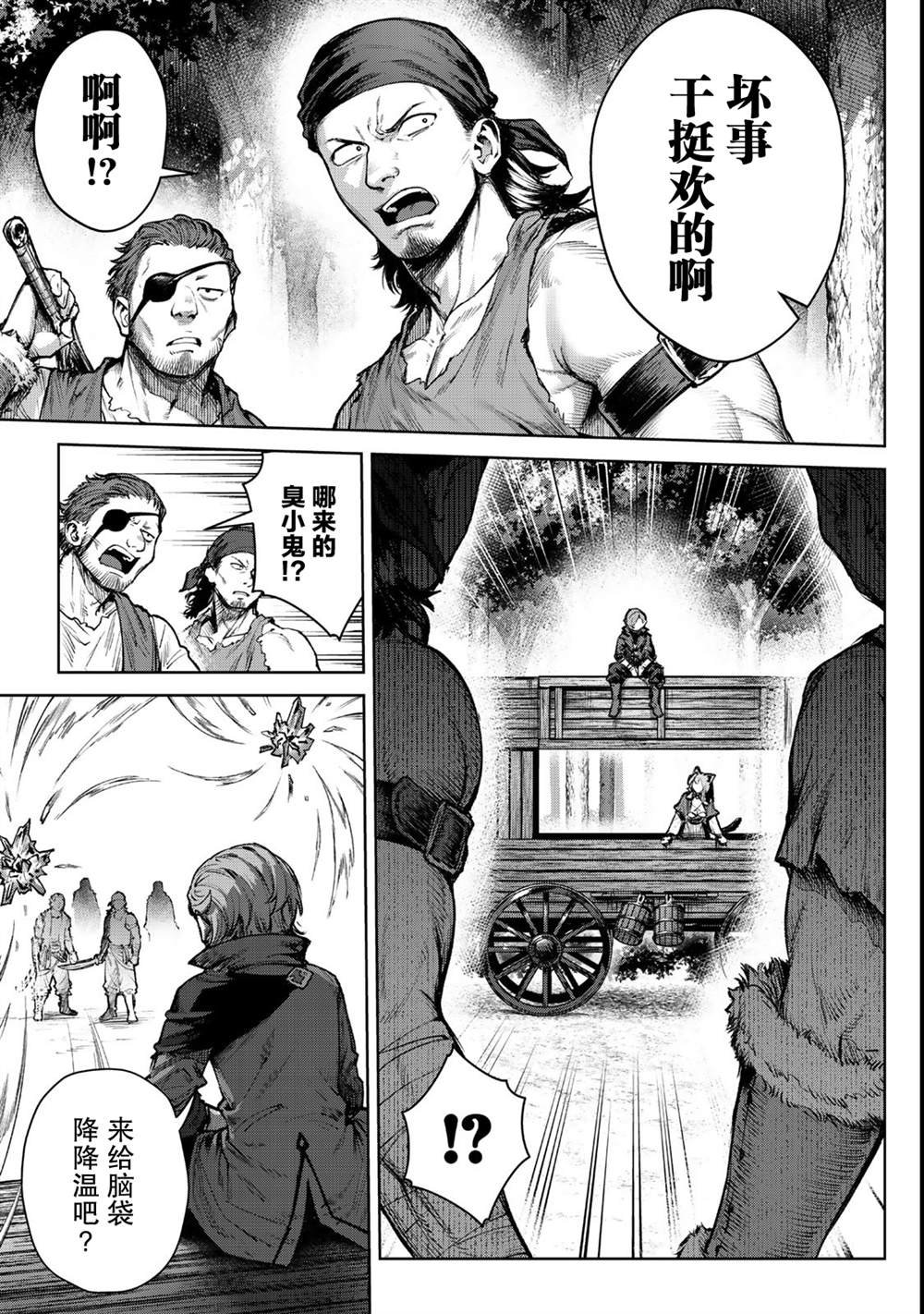 第4.1话
