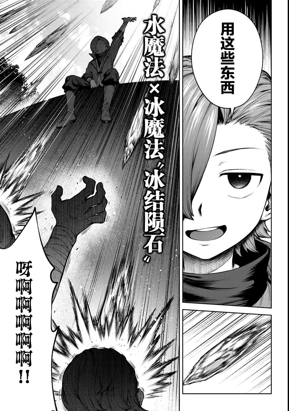 第4.1话