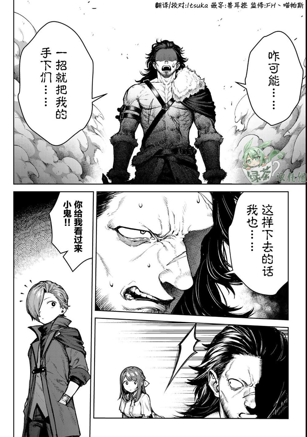 第4.1话